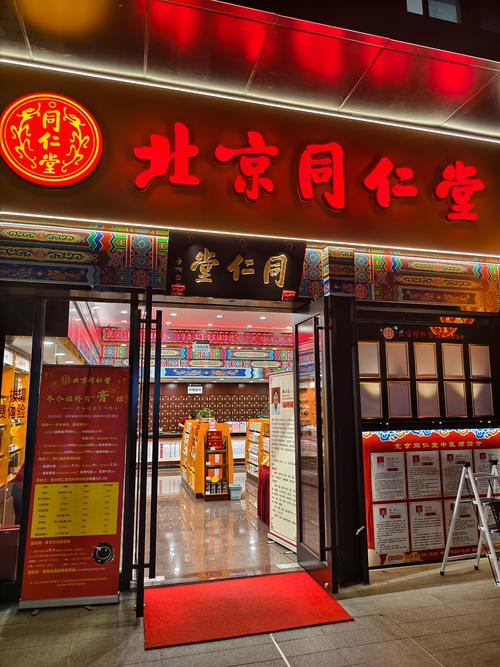 同仁堂科技為什么調出港股通，同仁堂科技和同仁堂股份有什么區(qū)別